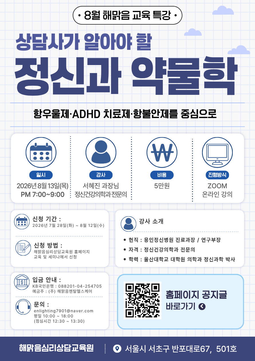 정신과 약물학 강의.png